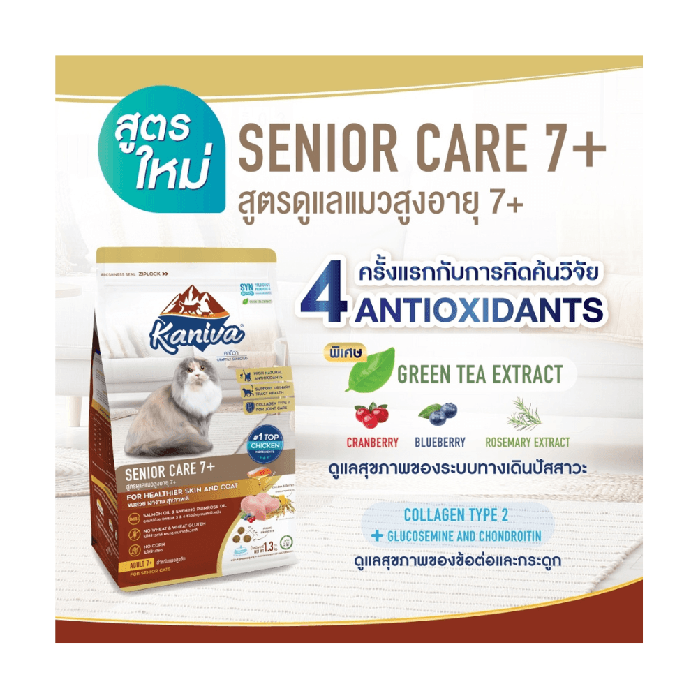 Kaniva SENIOR CARE 7+ Cat Food Chicken, Berries & Rice 1kg