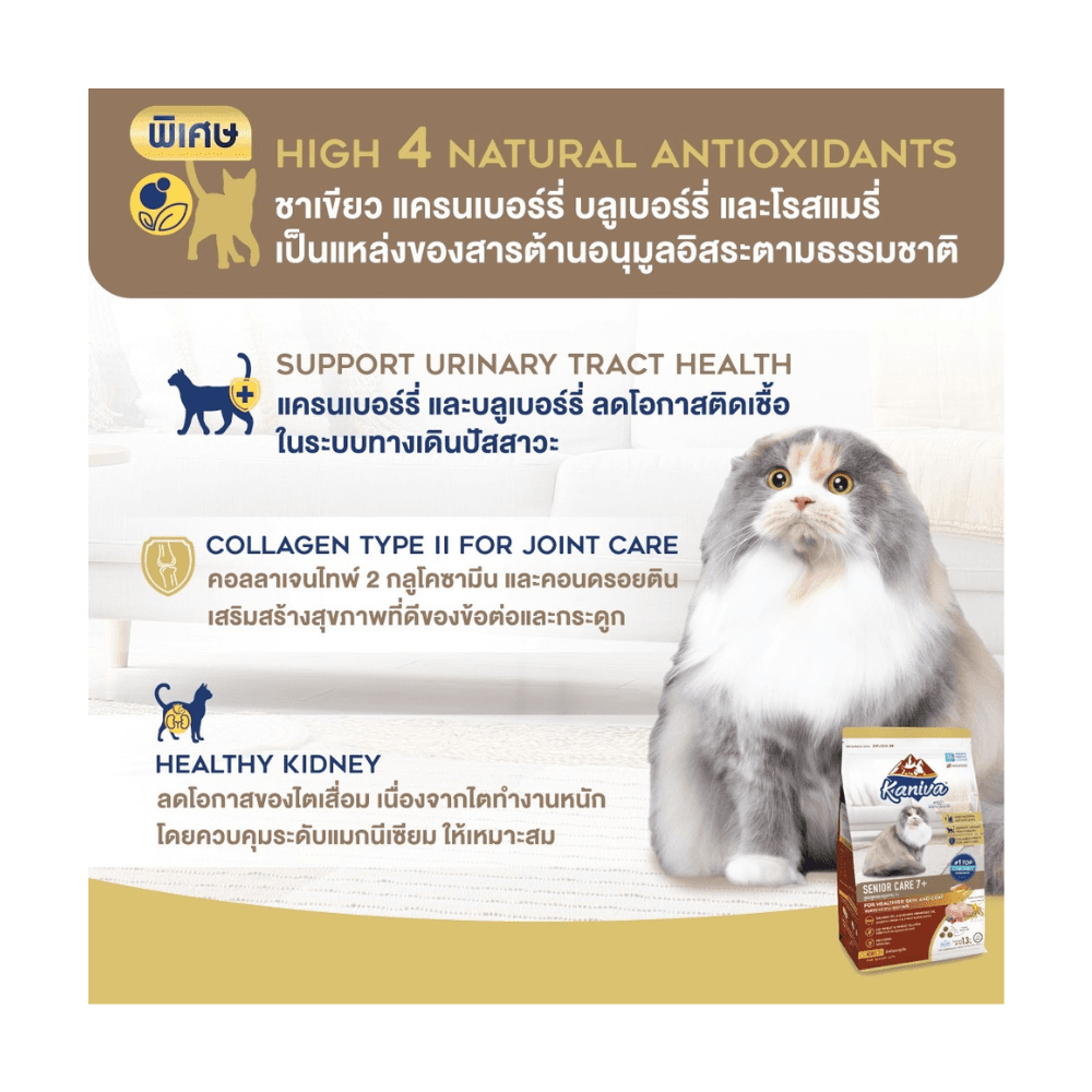 Kaniva SENIOR CARE 7+ Cat Food Chicken, Berries & Rice 1kg