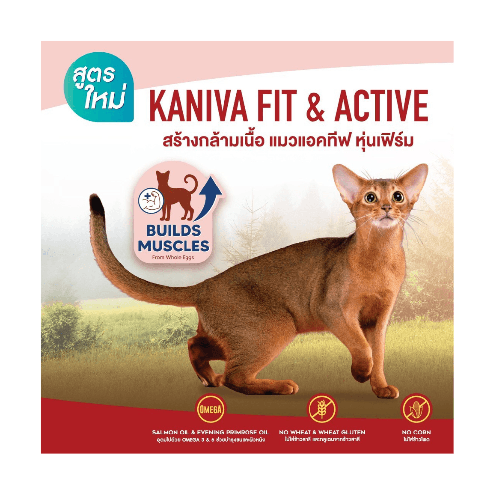 Kaniva FIT & ACTIVE Formula with Chicken, Liver, Egg & Rice 400gm for All Ages