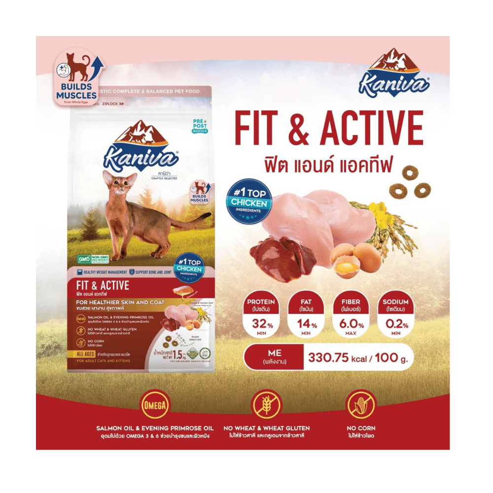Kaniva FIT & ACTIVE Formula with Chicken, Liver, Egg & Rice 400gm for All Ages